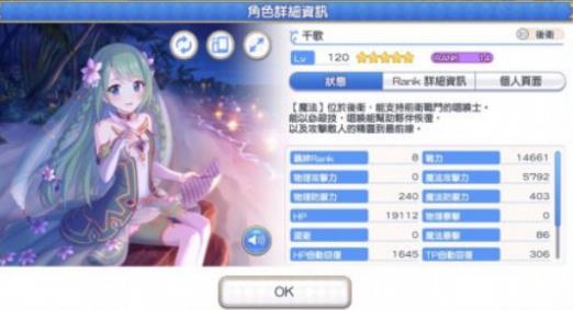 公主连结千歌前期和后期怎么样 千歌前期培养建议与后期强度分析 公主连结千歌前期和后期怎么样 千歌前期培养建议与后期强度分析