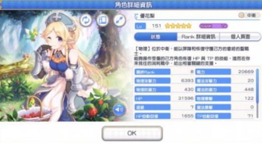 公主连结优花前期和后期怎么样 优花前期培养建议与后期强度分析 公主连结优花前期和后期怎么样 优花前期培养建议与后期强度分析