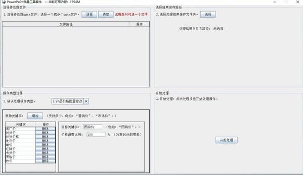 PowerPoint����ȫ�������׼�