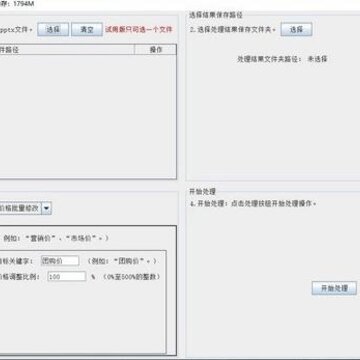 PowerPoint����ȫ�������׼�