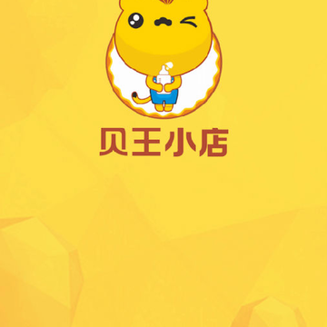 贝王小店(母婴服务商城) 贝王小店(母婴服务商城)