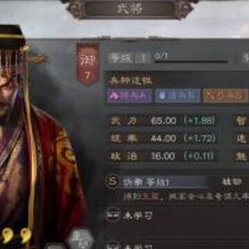 三国志战略版S4袁术属性是多少 三国志战略版S4袁术属性介绍 三国志战略版S4袁术属性是多少 三国志战略版S4袁术属性介绍