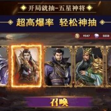 放置名将录 放置名将录