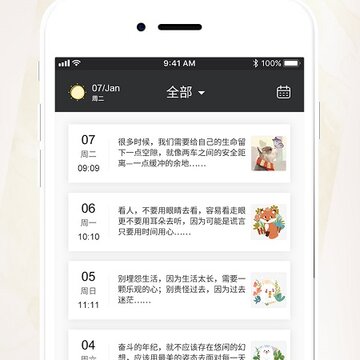 时光笔记本 时光笔记本