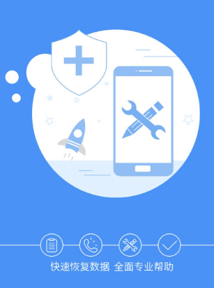 �������ݻָ���ʦapp