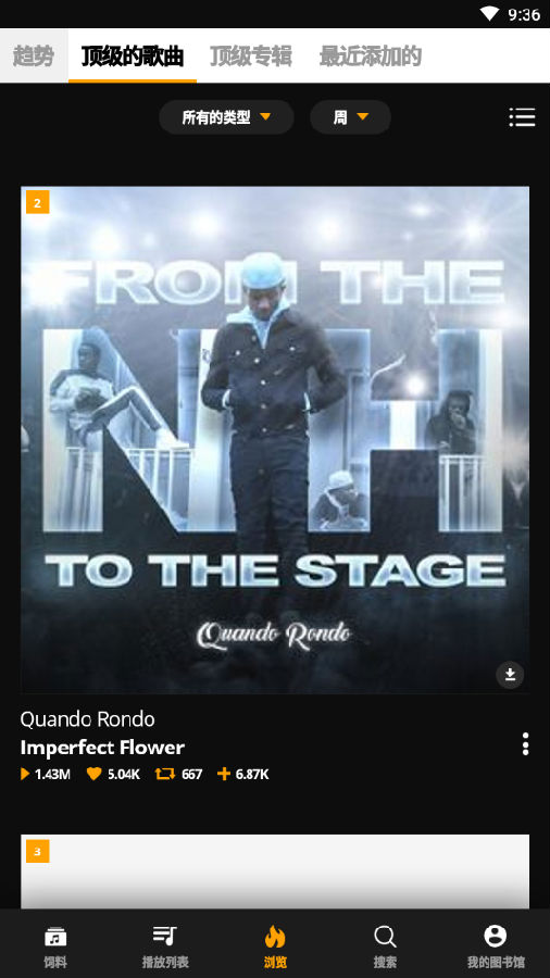 Audiomack app���İ�