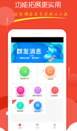 ΢��΢�۹ܼ�app