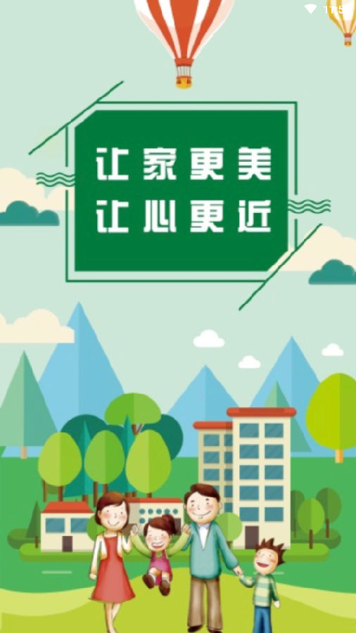 万家建材app 万家建材app