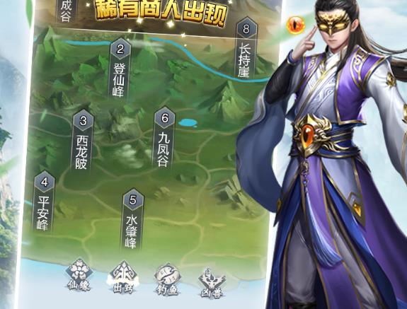 仙命决小米版 仙命决小米版