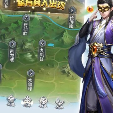 仙命决小米版 仙命决小米版