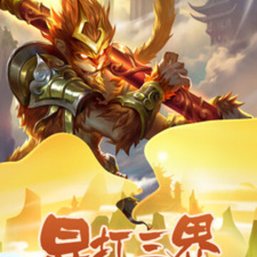 大话捉妖记 大话捉妖记