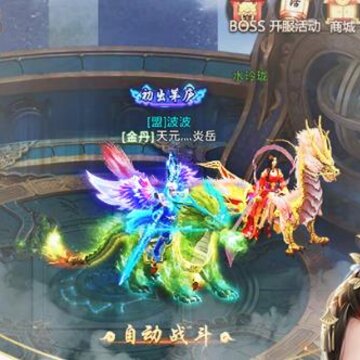 青云诀360版 青云诀360版