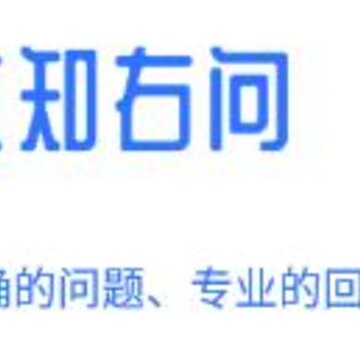 芯知右问app 芯知右问app