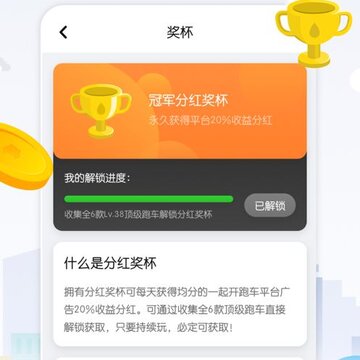 一起开跑车 一起开跑车