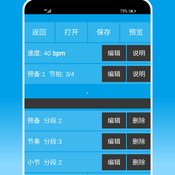 乐器节拍器 乐器节拍器