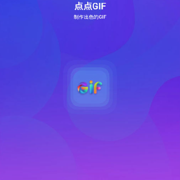 点点GIF 点点GIF