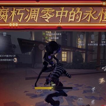 第五人格亚洲服 第五人格亚洲服