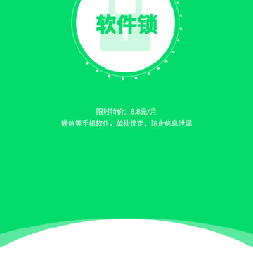 应用加密助手 应用加密助手