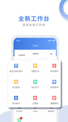 ��ҽͨapp