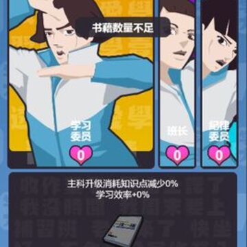 学习高手破解版 学习高手破解版