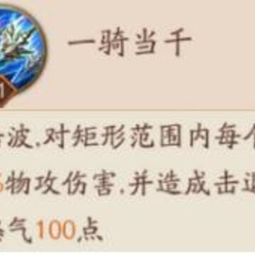 放开那三国3夏侯惇怎么样 放开那三国3夏侯惇强度评测 放开那三国3夏侯惇怎么样 放开那三国3夏侯惇强度评测