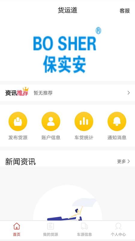 ���˵�app