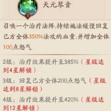放开那三国3蔡文姬怎么样 放开那三国3蔡文姬强度评测 放开那三国3蔡文姬怎么样 放开那三国3蔡文姬强度评测