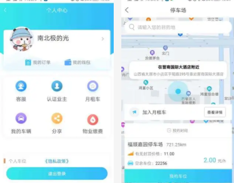 U��ͣ��App
