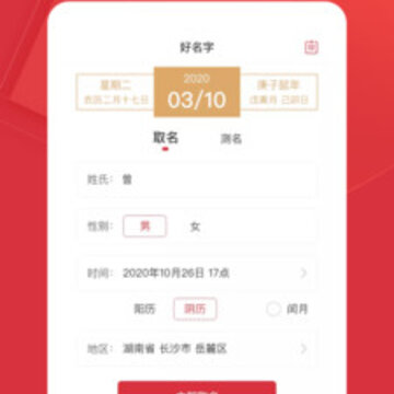 起名取名解名大全 起名取名解名大全