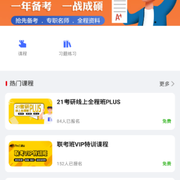 闪电云课堂 闪电云课堂