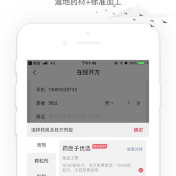 药匣子app 药匣子app