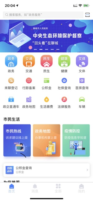 �ҵ��ĳ�app