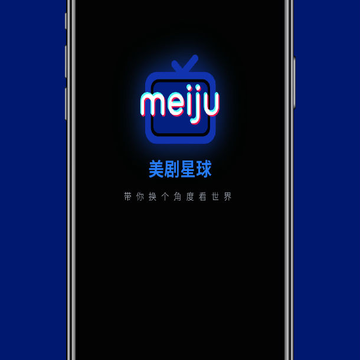 美剧星球可用旧版本 美剧星球可用旧版本