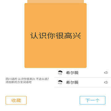 方言词典 方言词典