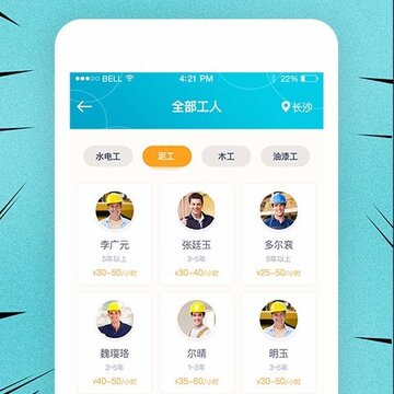 快翻新 快翻新