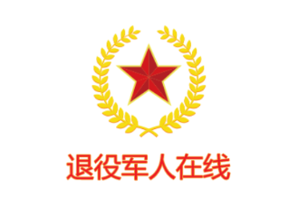 退役军人在线app 退役军人在线app