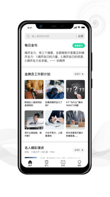 靠谱学习 靠谱学习