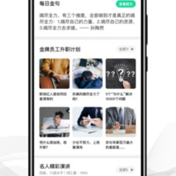 靠谱学习 靠谱学习