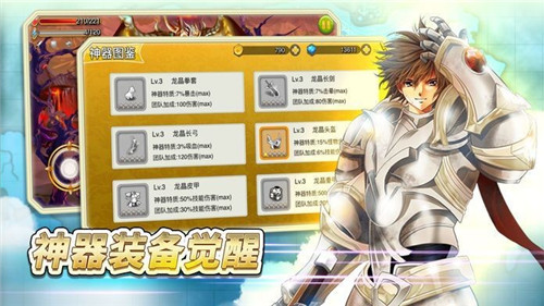 Q版地下城礼包版 Q版地下城礼包版