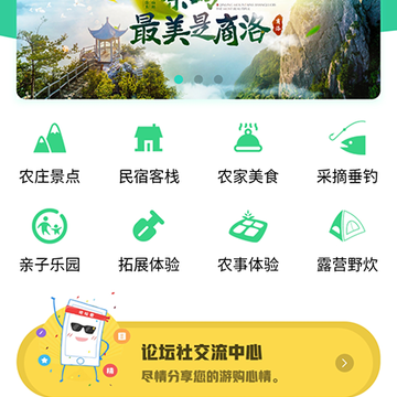 乡村休闲游 乡村休闲游