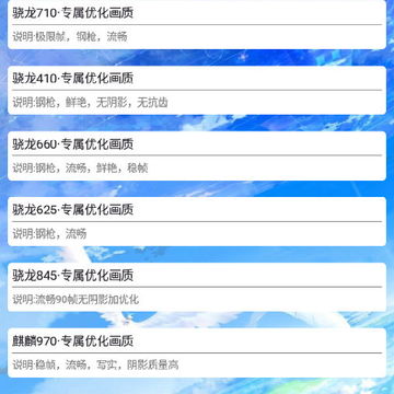 吃鸡画质提升器app 吃鸡画质提升器app