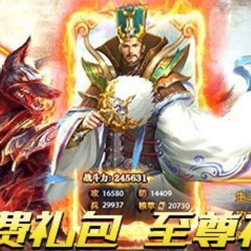只爱三国BT版 只爱三国BT版
