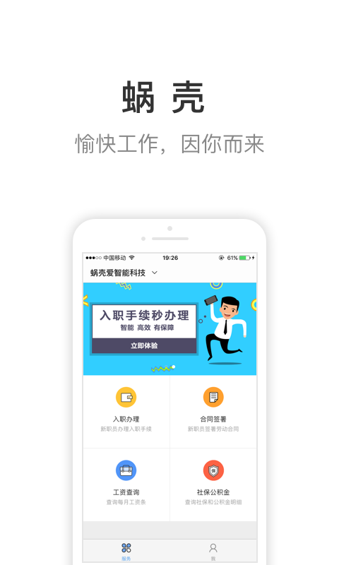 蜗壳 蜗壳