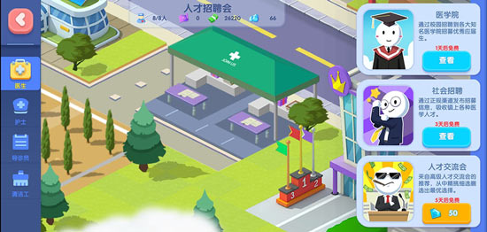 萌趣医院内购版 萌趣医院内购版