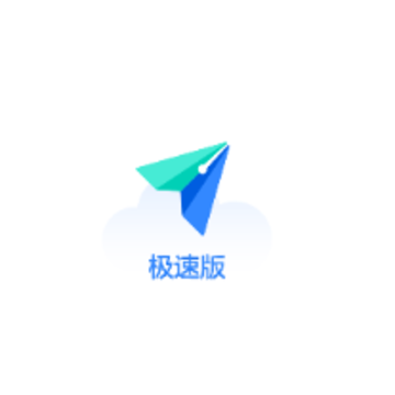 飞书极速版app 飞书极速版app