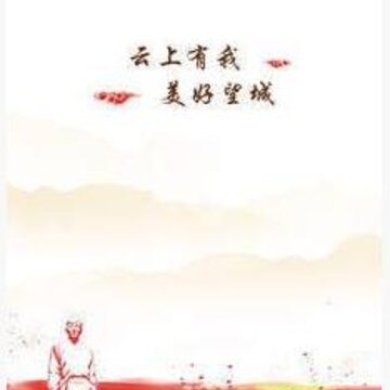 云上望城 云上望城