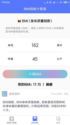 Power�������ʹ��߼�