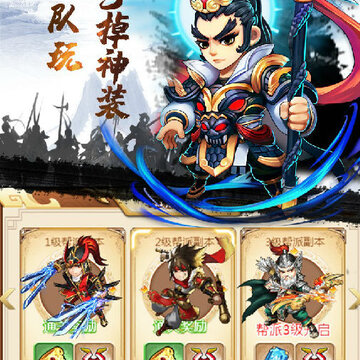 真雄霸三国 真雄霸三国