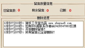 ����QQ�ռ���������ɾ����