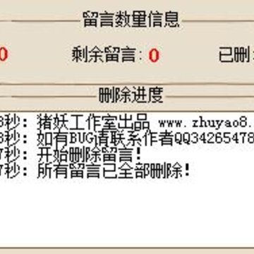 ����QQ�ռ���������ɾ����